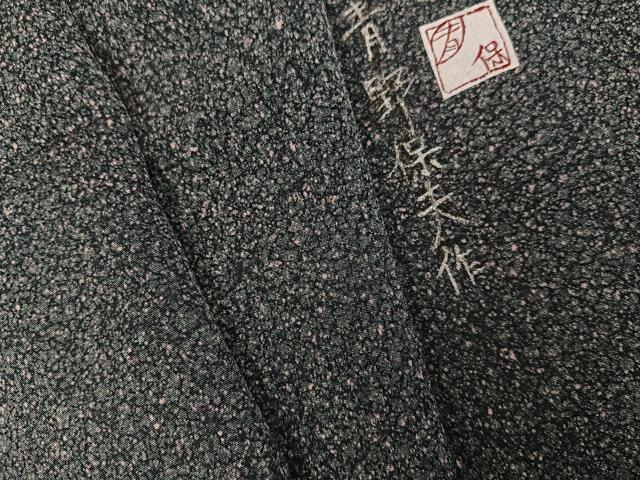 平和屋着物●染色作家 青野保夫 小紋 霞文 正絹 逸品 AABG9029ph