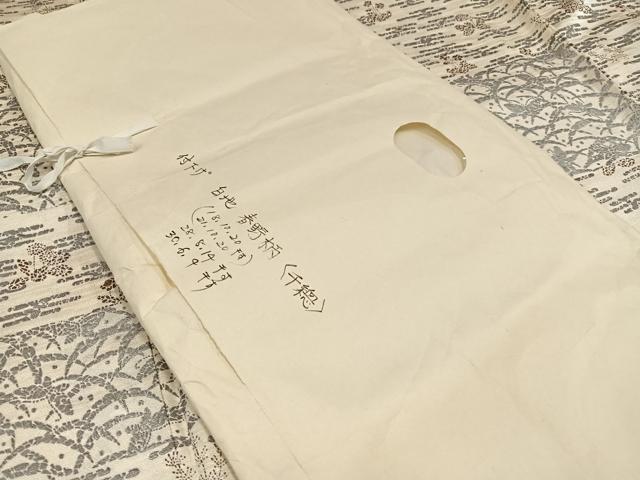 平和屋着物●創業460年・千總 訪問着 草花文 金彩 たとう紙付き 正絹 逸品 AABG9041ph