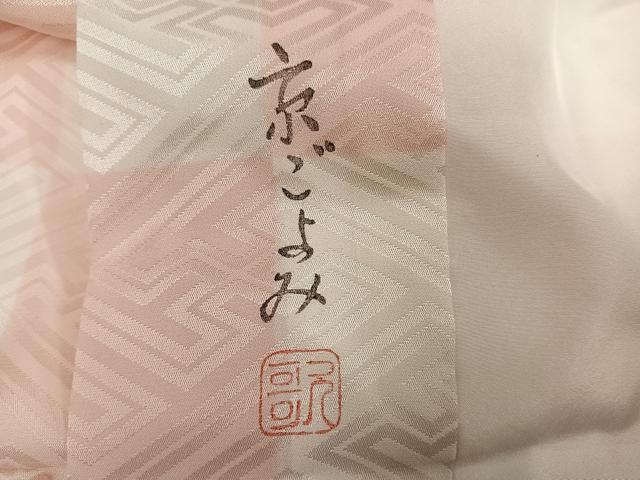 平和屋着物●長襦袢 袷 京ごよみ 枝花文 正絹 逸品 AABG9059ph
