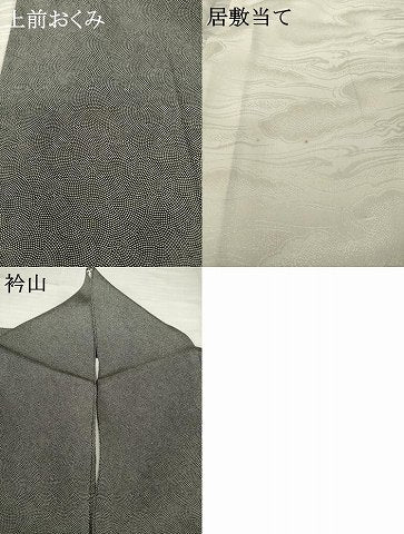 平和屋着物▽江戸小紋 単衣 鮫小紋柄 黒地 正絹 逸品 AABG9248ck