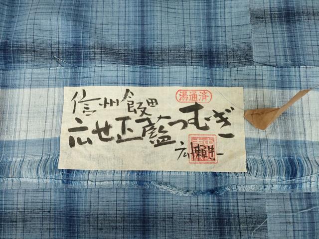 平和屋着物▽信州飯田 広瀬正藍紬 広瀬志一 単衣 格子 反端付き 正絹 逸品 AABG9316ck