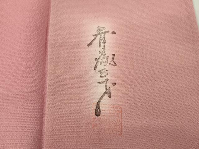 平和屋着物▽染色作家 斉藤三才 小紋 単衣 霞文 暈し染め 正絹 逸品 AABG9318ck