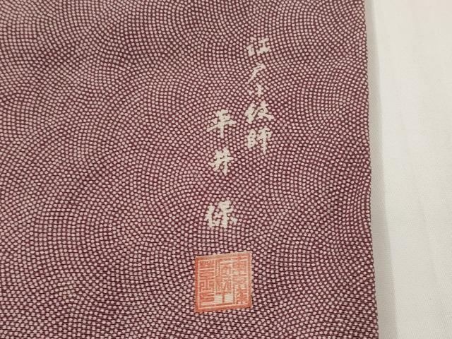 平和屋着物■江戸小紋 江戸小紋師 平井保 鮫小紋柄 正絹 逸品 AABG9379st