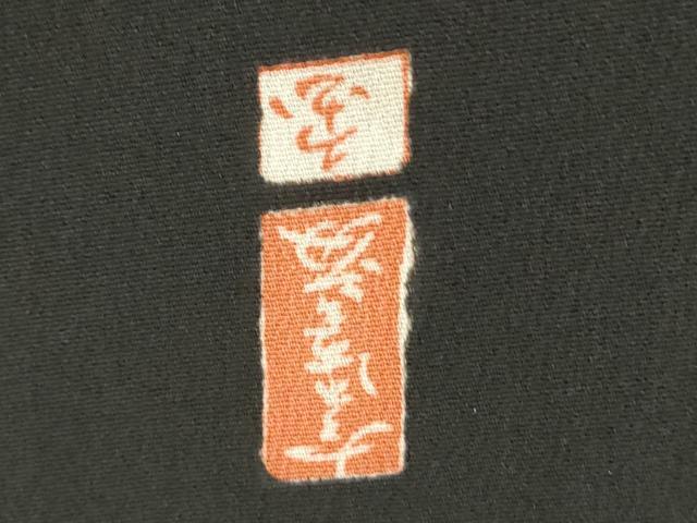 平和屋着物■豪華黒留袖 作家物 駒刺繍 エ霞飛鶴文 暈し染め 金彩 正絹 逸品 AABG9500st