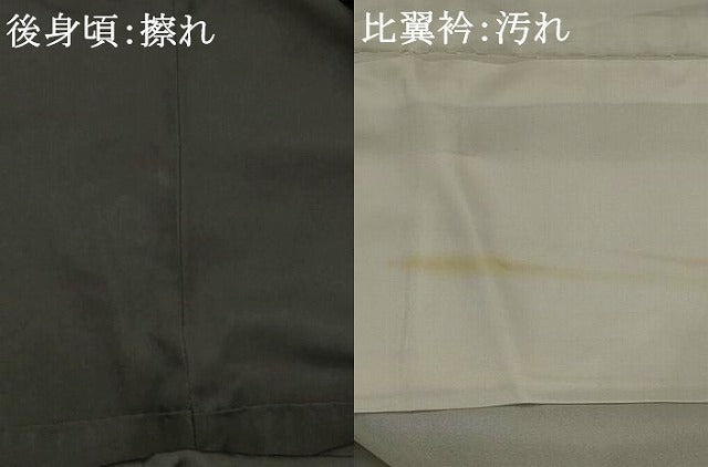 平和屋着物■豪華黒留袖 駒刺繍 流水冊子花文 金彩 正絹 逸品 AABG9520st