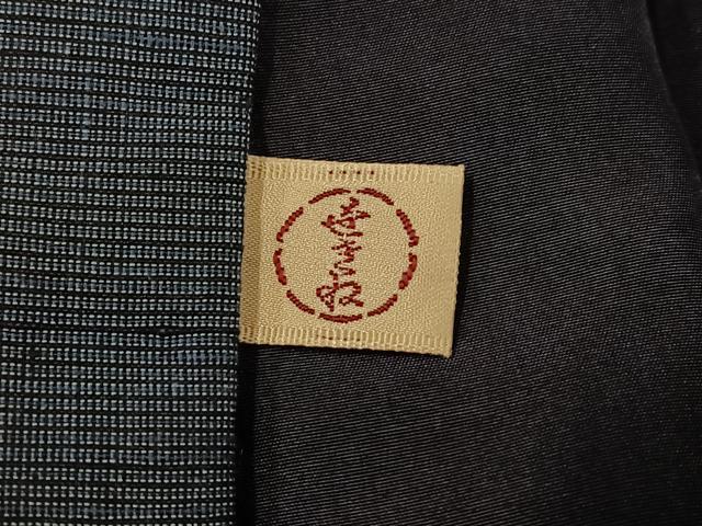 平和屋着物●男性 紬 色無地 鉄御納戸色 銀座せきね 正絹 逸品 未使用 AABG9597ph