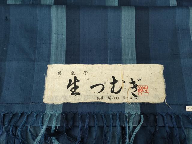 平和屋着物▽奥能登 生紬 単衣 縞 証紙付き 正絹 逸品 AABG9614ck