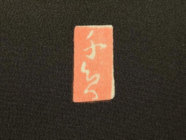 平和屋着物■豪華黒留袖 作家物 駒刺繍 地紙御所車文 暈し染め 金彩 正絹 逸品 AABG9777fw