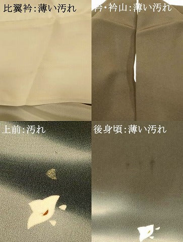 平和屋着物■豪華黒留袖 作家物 風景文 暈し染め 正絹 逸品 AABG9785fw
