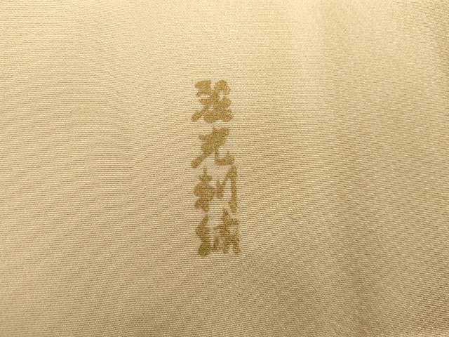 平和屋着物●訪問着 麗光刺繍 枝花文 暈し染め 金糸 金彩 正絹 逸品 AABG9846cs
