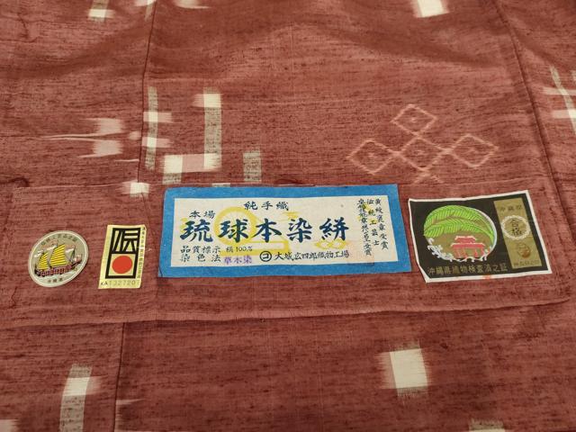 平和屋着物●本場琉球絣 紬 手織り 草木染 琉球絣文様 大城広四郎織物謹製 証紙付き 正絹 逸品 AABG9896cs