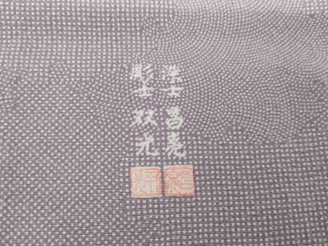 平和屋着物●江戸小紋 彫士:双光 染士:昌亮 吉祥雪輪文 正絹 逸品 AABG9904cs