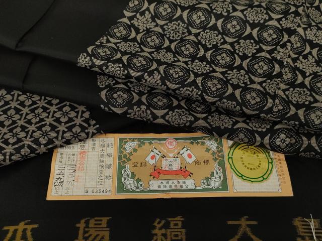 平和屋着物●本場縞大島紬 染大島 訪問着 花菱文 黒地 証紙付き 正絹 逸品 AABG9954cs
