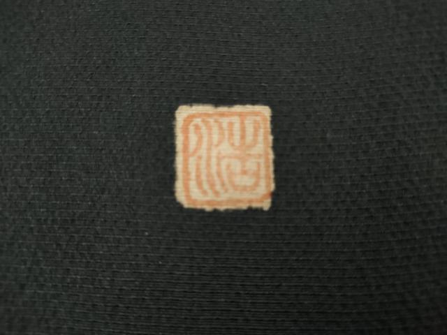 平和屋着物●絞り染色作家 藤井浩 訪問着 遠山樹林文 正絹 逸品 AABG9968cs