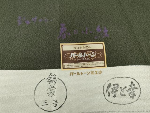 平和屋着物●世界的人形師 辻村寿三郎 ジュサブロー 小紋 春日小紋 反端付き 伊と幸 正絹 逸品 AABG9971cs