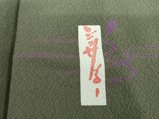 平和屋着物●世界的人形師 辻村寿三郎 ジュサブロー 小紋 春日小紋 反端付き 伊と幸 正絹 逸品 AABG9971cs