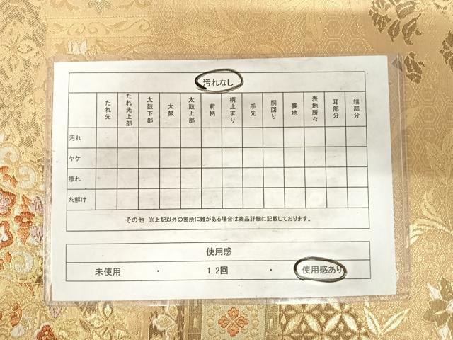 平和屋着物◎六通柄袋帯 正倉院花文 金糸 正絹 逸品 AABH0001yx