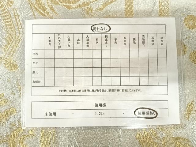 平和屋着物◎六通柄袋帯 風景文 金銀糸 正絹 逸品 AABH0005yx