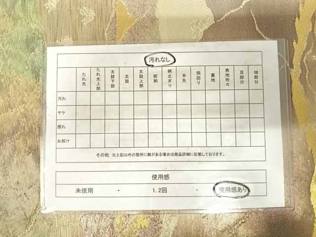 平和屋着物◎六通柄袋帯 遠山文 正絹 逸品 AABH0013yx
