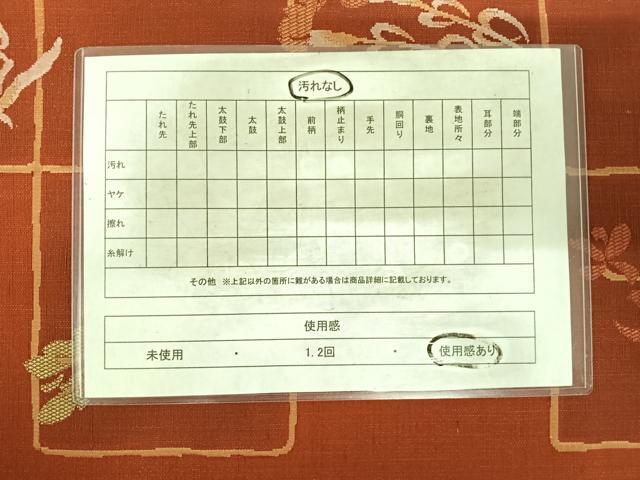 平和屋着物◎六通柄袋帯 成り物 金糸 正絹 逸品 AABH0026yx