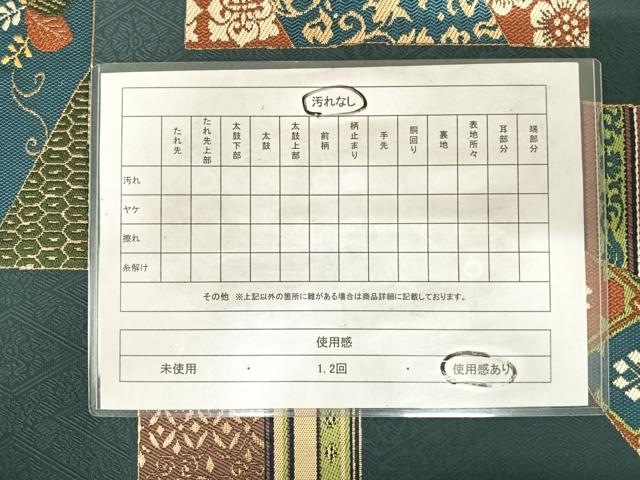 平和屋着物◎六通柄袋帯 公家有職文 金糸 正絹 逸品 AABH0027yx