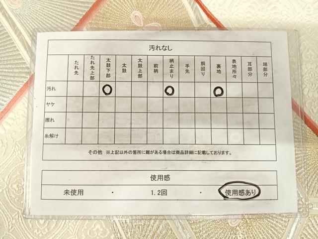 平和屋着物◎六通柄袋帯 唐織 割付き文様 金銀糸 正絹 逸品 AABH0031yx