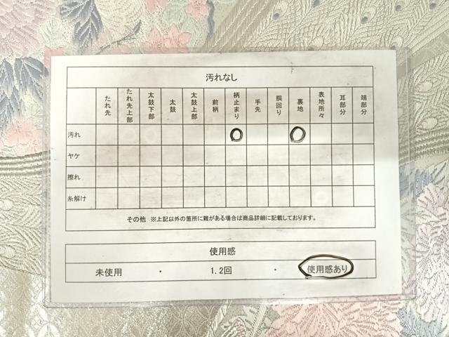 平和屋着物◎西陣 六通柄袋帯 唐織 花園の孔雀 プラチナ箔 正絹 逸品 AABH0033yx