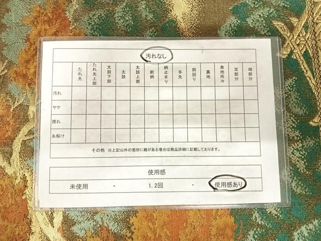 平和屋着物◎六通柄袋帯 樹林文 金糸 正絹 逸品 AABH0034yx