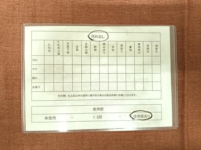 平和屋着物◎太鼓柄袋帯 紬地 草木文 正絹 逸品 AABH0039yx