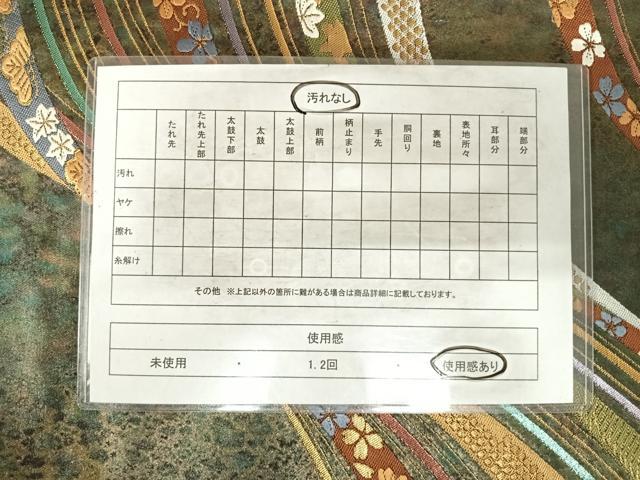 平和屋着物◎六通柄袋帯 うるし箔 青海小袖 正絹 逸品 AABH0047yx