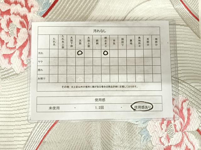 平和屋着物◎六通柄袋帯 流水牡丹文 銀彩 正絹 逸品 AABH0052yx