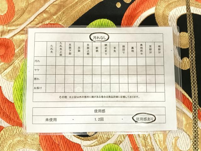平和屋着物◎六通柄袋帯 唐織 立波文 黒地 金糸 正絹 逸品 AABH0054yx