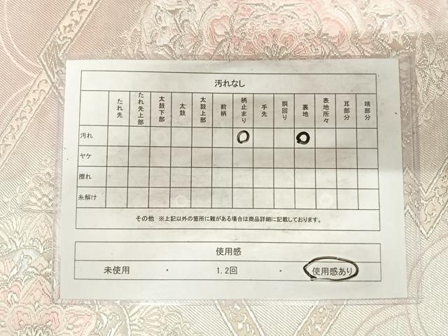 平和屋着物◎六通柄袋帯 唐織 正倉院花文 銀糸 正絹 逸品 AABH0057yx