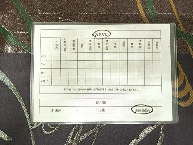 平和屋着物◎六通柄京袋帯 孔雀文 逸品 AABH0060yx