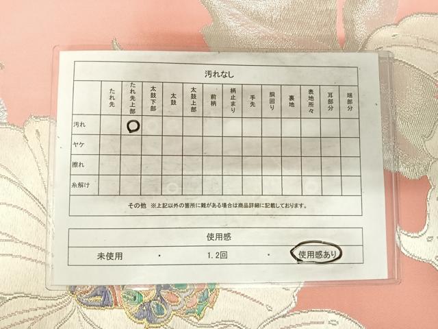 平和屋着物◎六通柄袋帯 唐織 舞花文 金銀糸 正絹 逸品 AABH0062yx