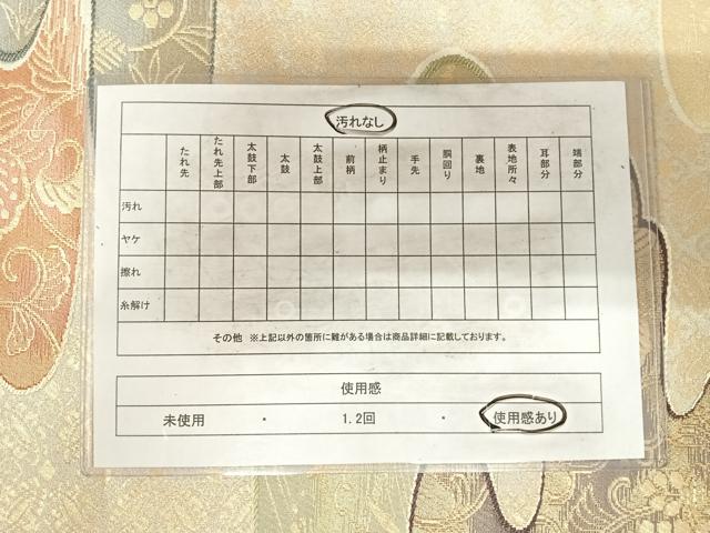 平和屋着物◎六通柄袋帯 霞重流水文 金糸 正絹 逸品 AABH0064yx