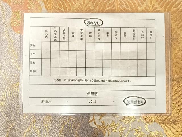 平和屋着物◎六通柄袋帯 道長裂合文 金糸 正絹 逸品 AABH0065yx