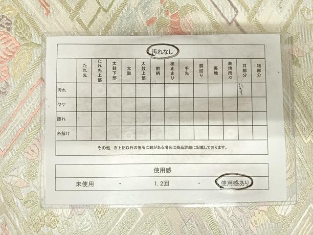 平和屋着物◎六通柄袋帯 唐織 天井花鳥文 金銀糸 正絹 逸品 AABH0077yx