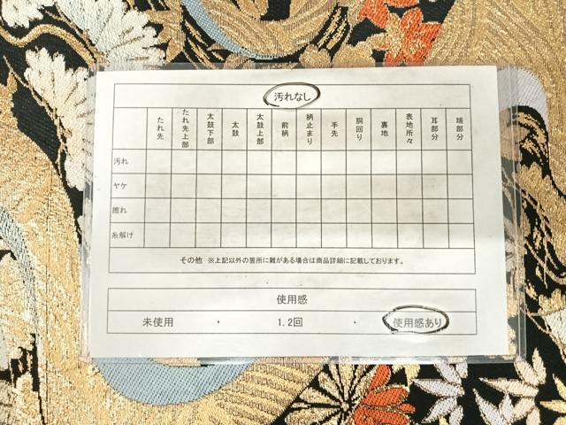 平和屋着物◎六通柄京袋帯 流水花文 黒地 金糸 正絹 逸品 AABH0082yx