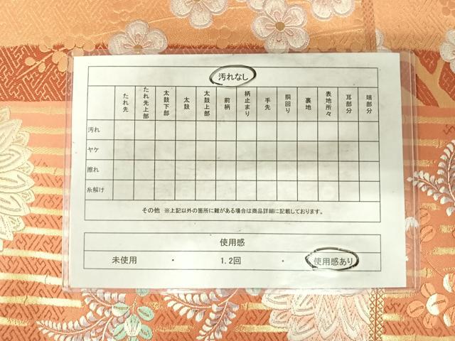 平和屋着物◎とみや織物 六通柄袋帯 唐織 誰ヶ袖慶繍花 金糸 正絹 逸品 AABH0087yx