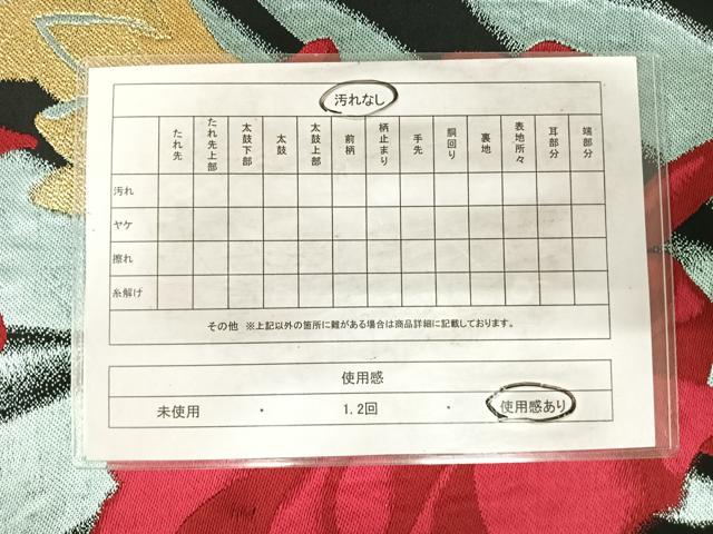 平和屋着物◎六通柄袋帯 舞花文 黒地 金銀糸 正絹 逸品 AABH0091yx