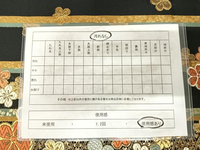 平和屋着物◎六通柄袋帯 唐織 舞花文 黒地 金糸 正絹 逸品 AABH0095yx