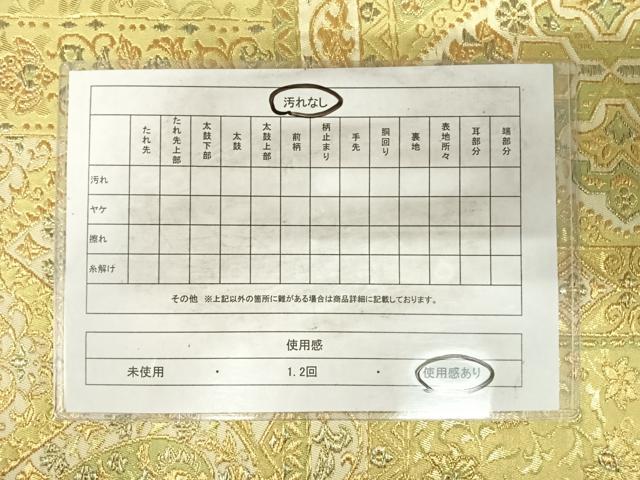 平和屋着物◎六通柄袋帯 唐織 飾花文 金銀糸 正絹 逸品 AABH0096yx