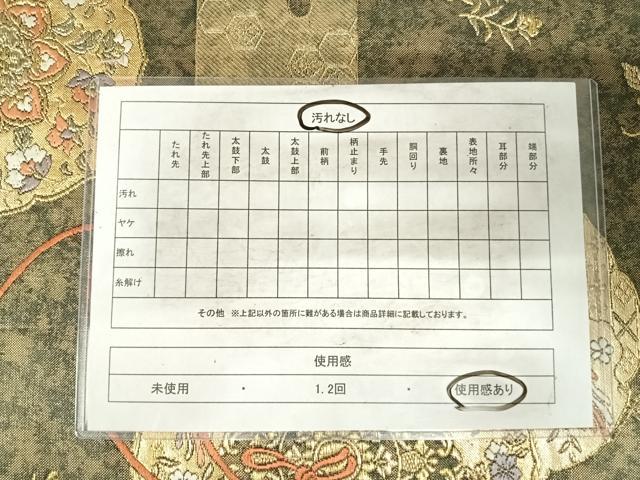 平和屋着物◎六通柄袋帯 唐織 鏡裏花鳥文 金糸 正絹 逸品 AABH0097yx