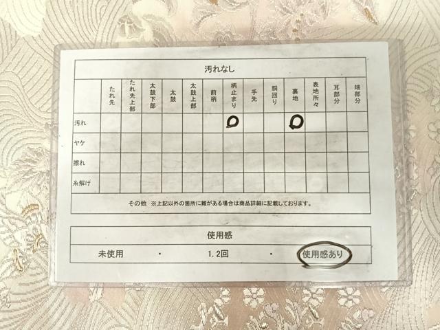 平和屋着物◎六通柄袋帯 唐織 立波花文 金銀糸 正絹 逸品 AABH0105yx