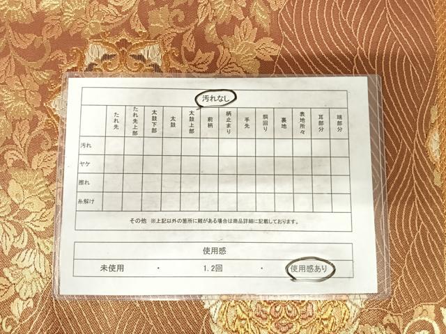 平和屋着物◎六通柄袋帯 正倉院花文 金糸 正絹 逸品 AABH0109yx