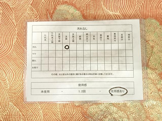 平和屋着物◎六通柄袋帯 飛鶴浜松文 金糸 正絹 逸品 AABH0120yx