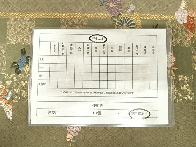 平和屋着物◎六通柄袋帯 唐織 花鳥文 金糸 正絹 逸品 AABH0124yx