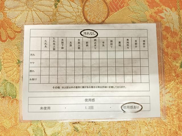 平和屋着物◎佐賀錦 六通柄袋帯 扇面花文 金糸 正絹 逸品 AABH0130yx
