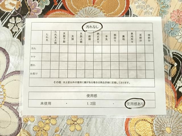 平和屋着物◎六通柄袋帯 唐織 花宝尽くし 金銀糸 正絹 逸品 AABH0179yx